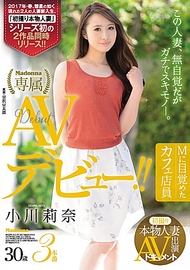 AV演出全紀錄．小川莉奈