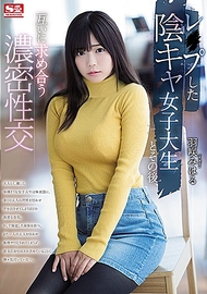 陰角女大生濃密性交.羽咲美晴 陰角女大生濃密性交.羽咲美晴