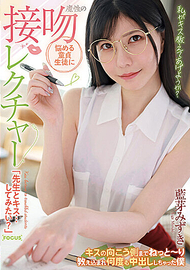 處男學生魔性接吻講座.藍芽水月 處男學生魔性接吻講座.藍芽水月