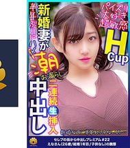 敏感H罩杯人妻．小梅惠奈