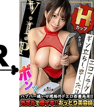 立淫旗V.I.P．白石美希