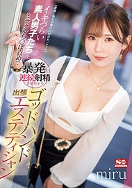 黃金之手的到府男士美容師．miru