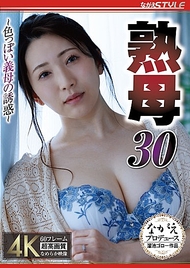 熟母 30．妃光莉