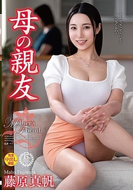 媽媽的親友．藤原真帆