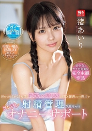 忌妒我交女友的青梅竹馬．渚愛梨