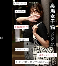 小帳女子．藤井麗羅