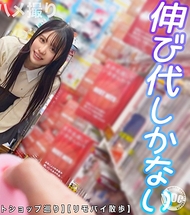 悶騷女大生性愛自拍．牧野怜奈
