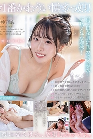 AV出��(STAR)．天神羽衣