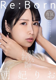 Re:Born MOODYZ專屬決定！美麗姐姐臉上滿滿的臉射3場 朝妃里緒