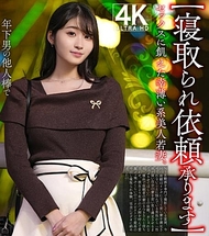 【接受寝取委託】性飢渴的薄命系美麗年輕妻子。被年下男子的外來肉棒弄得忘我，瘋狂扭動，中出與射臉特別版！！【瘋狂的NTR】
