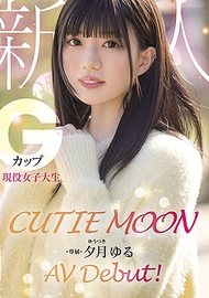 CUTIE MOON 新人 G罩杯現役女大學生 專屬 夕月ゆる AV 出道！