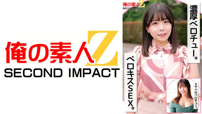 我的素人Z SECOND IMPACT．柏木小夏／牧野未央奈