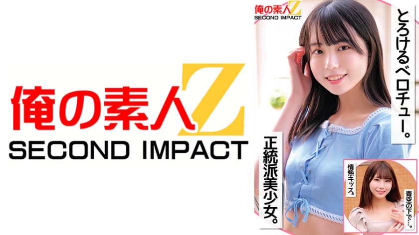 我的素人Z SECOND IMPACT．雙葉胡桃／橘雛乃