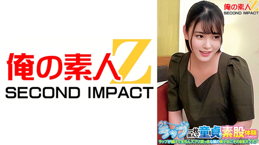 我的素人Z SECOND IMPACT．兒玉玲奈／朝比奈七瀨