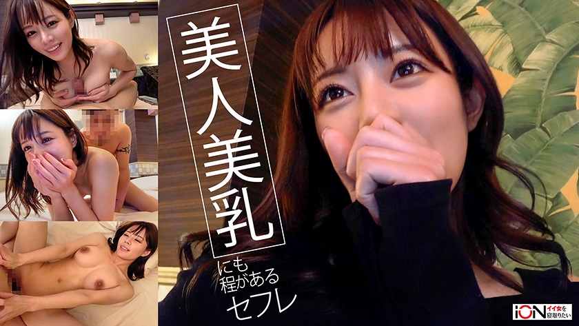 好身材的美女炮友．都月琉衣紗