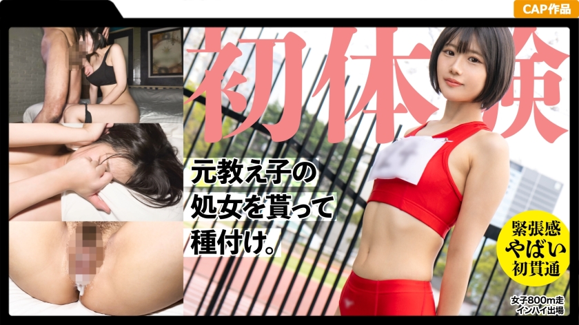 19歲田徑隊女子．市川理紅
