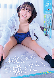 放學後的短暫時光．小島美子