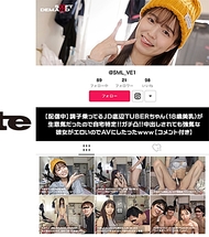 底層TUBER女大生．倉本蓳