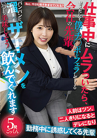 工作中發情的話．七碧乃亞