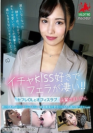 OL炮友．有栖舞衣