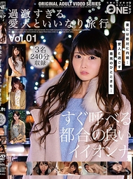 與小三的超激情旅行 Vol.01．内川桂帆／北川麗羅／紗紗原百合