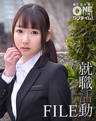 求職活動FILE．夢乃美咲
