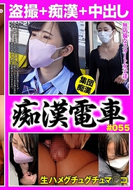 痴漢電車（神回）＃055 6人