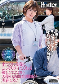 天使般的訪問看護．安部藍／天晴乃愛／星空萌愛／菊池真矢