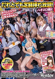 月租插到飽．加賀美沙羅／廣瀨好美／有村希／綾瀨心／美澄玲衣