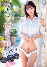 無垢的天然偽娘．近藤夢夢
