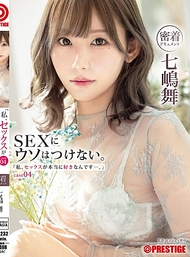 「我真的很喜歡性愛…。」 case.04 七嶋舞【附限定特典影像40分鐘】