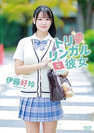 伊藤好玲 精通三種語言的她