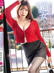 年下的素人小弟，我想一直到滿足為止，不斷地調戲他… 突擊素人家中SEX紀錄片 前賽車女郎 斎木香住【附限定特典影像50分鐘】