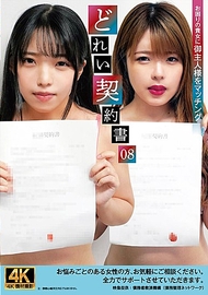 奴隸契約書08