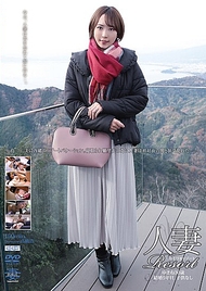 人妻Resort 雪音30歲 人妻Resort 雪音30歲