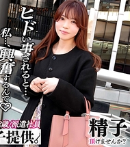「請看著我懷孕的過程」喜歡NTR的由香さん(32)！停用避孕藥，首次挑戰危險日的內射！