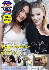 在洛杉磯搭訕的兩位美女網紅竟然真的實現了火辣生插合作！？帕里斯（27歲）＆拉克斯（24歲）