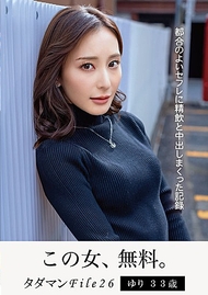 免費檔案26 百合33歲 與方便的性伴侶大量口內射精和中出的記錄