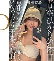 青空光休日 於惠比壽的桑拿房進行自拍，無間斷兩場性愛及臉部射精。