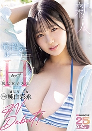 新人 現役女大學生 專屬 身價過億的新秀H罩杯 純白彩永 AV 出道！