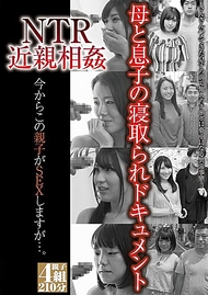 NTR近親相姦 現在這對親子即將進行性行為…。