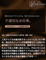 不適當的工作。