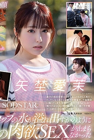 與兒子就讀的幼兒園美麗老師在妻子回娘家期間，在家中秘密幽會並瘋狂做愛一週的絕倫不倫性愛 矢埜愛茉