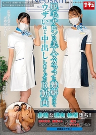 脫毛沙龍的美女員工被挑毛病，煩人地不斷中出的R影片