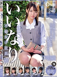 聽話的外遇女職員 02