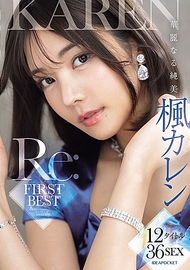華麗純美「楓カレン」Re:FIRST BEST 12標題36場性愛 (上)