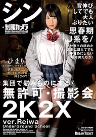 新・制服相機 桃瀬日葵 新・制服相機 桃瀬日葵
