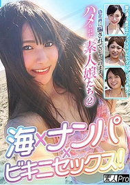 沙灘 x 搭訕 x 比基尼性愛！素人女孩被騙參加假項目，穿比基尼被幹了 2
