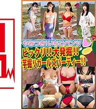 素人內褲偷拍 在自宅個人攝影會vol.99！如新鮮水果般水嫩、清新滿溢的純真少女們大豐收的羞澀攝影會！！