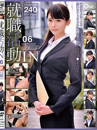 就職活動IN 06